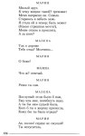 160 1  литература. 6кл. в 2ч. ч.1-маранцман в.г. и др_2009 -303с