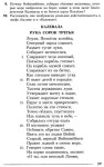 160 1  литература. 6кл. в 2ч. ч.1-маранцман в.г. и др_2009 -303с