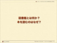 160513 石川県公共図書館協議会