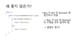 디미터의 법칙 slideshare