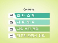 애셀 주식회사 회사소개서 161130 | PDF 애셀 주식회사 회사소개서 161130