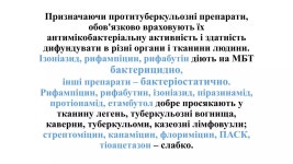 Лекція №17.pptx