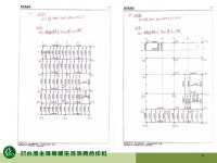 170221工程規劃報告書 (1) | PPTX 170221工程規劃報告書 (1)