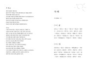 마음수련 우명 선생 문학세계 마음 | PDF 마음수련 우명 선생 문학세계 마음