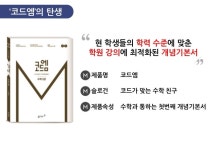 코드엠  slideshare