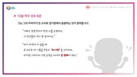  스포츠심리필요성 slideshare