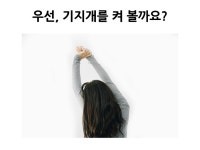 글쓰기 특강_왜 함께 써야 하는가