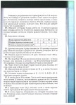 1852 математика. устные вычисления. 1-4кл. рудницкая, юдачева-2014 -192с | PDF 1852... 