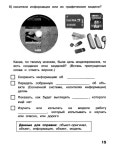 187 4  информатика. 4кл. раб. тетр. в 2ч. ч.2-матвеева н.в. и др_2014…