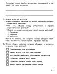 187 4  информатика. 4кл. раб. тетр. в 2ч. ч.2-матвеева н.в. и др_2014…
