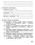 187 4  информатика. 4кл. раб. тетр. в 2ч. ч.2-матвеева н.в. и др_2014…