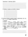 187 4  информатика. 4кл. раб. тетр. в 2ч. ч.2-матвеева н.в. и др_2014…