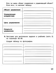 187 4  информатика. 4кл. раб. тетр. в 2ч. ч.2-матвеева н.в. и др_2014…