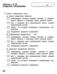 187 4  информатика. 4кл. раб. тетр. в 2ч. ч.2-матвеева н.в. и др_2014…