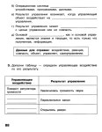 187 4  информатика. 4кл. раб. тетр. в 2ч. ч.2-матвеева н.в. и др_2014…