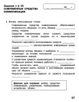 187 4  информатика. 4кл. раб. тетр. в 2ч. ч.2-матвеева н.в. и др_2014…