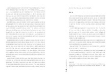 대한민국 정책연구의 산실(1970년대 주요 연구성과) slideshare