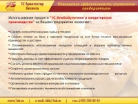 1 cab hbk_обзорная slideshare