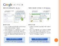 웹 2.0과 새로운 상상력 (이정환, 20091104) slideshare
