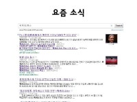 웹2.0과 인터넷 커뮤니케이션 11강 slideshare