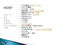 블로그기반 출판(중국어) slideshare