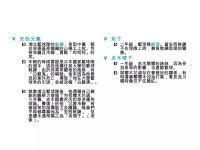 漫畫~2 | PPT 漫畫~2