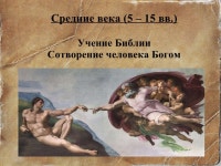 2 урок первобытная культура slideshare