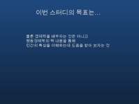 2. 행동경제학