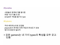 디지털미디어특강 과제2 | PPTX 디지털미디어특강 과제2