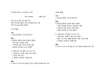 우리말과 글쓰기 2차개요 | DOC 우리말과 글쓰기 2차개요