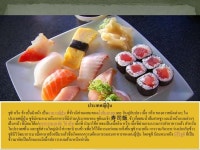 โภชนาการอาหาร ล าส ด (2) slideshare