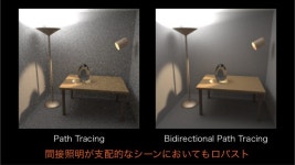 モンテカルロレイトレーシング：アルゴリズム超概略 slideshare