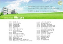 어머니의 맛이 그대로 베어있는 (주)진한식품