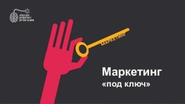 Как раскрутить юридическую фирму? Услуга маркетинг "под ключ" от Лабо... 