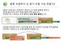 앱 인벤터 2: 비전공자를 위한 안드로이드 앱 만들기 | PPTX 앱 인벤터 2: 비전공자를 위한 안드로이드 앱 만들기