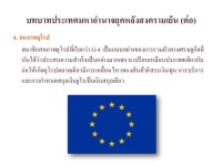 สงครามโลกครั้งที่ 2 slideshare