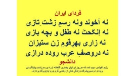 آخوند؛ دشمن در خانه   دانشجو  slideshare