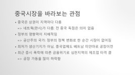 하드웨어 시제품제조 양산의 이해 (주)위너스랩 김선일 이사 slideshare