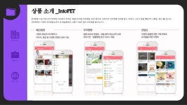 IntoCNS 인투씨엔에스_허성호 대표_2016.09.22 slideshare