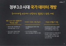 [2016 데이터 그랜드 컨퍼런스] 2 4(빅데이터). 오픈메이트 공간정보로 풀어보는 빅데이터 세상 slideshare