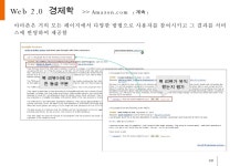 웹2.0소개 slideshare