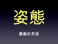 架站2.0 slideshare
