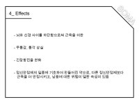 유기화학 20081246 김진아 | PPT 유기화학 20081246 김진아