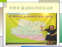2009 도서관 시민학교(도서관이 꿈이다) | PPT 2009 도서관 시민학교(도서관이 꿈이다)