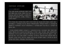 2009 학진석학강좌 4강 근대를넘어다시사회를상상하다(최종)