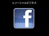 201011sony Pモバイルコミュニケーショの今と未来 | PPTX 201011sony Pモバイルコミュニケーショの今と未来