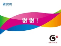  2010年5月中国Wap市场占有率报告 slideshare