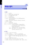 세계각국편람 2011 slideshare