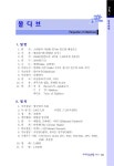 세계각국편람 2011 slideshare