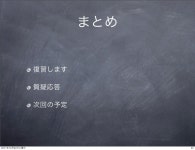 NPOseniorChallenge#3 slideshare